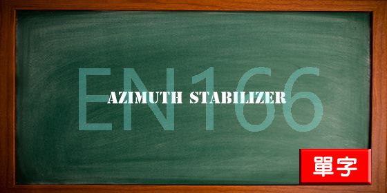 uploads/azimuth stabilizer.jpg